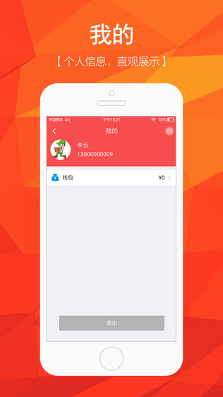 乡村运达
