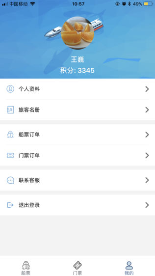 河马游