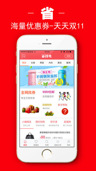 省钱牛