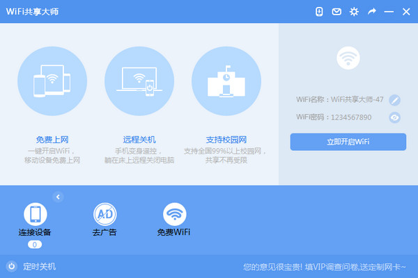 WiFiʦ
