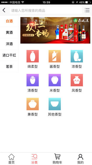 三品之道