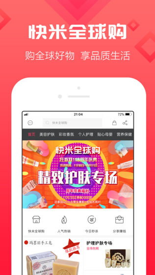 买过