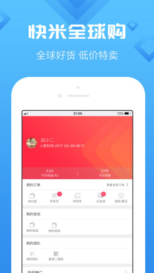 买过