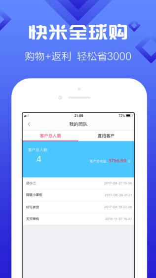 买过