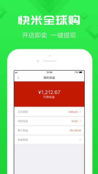 买过