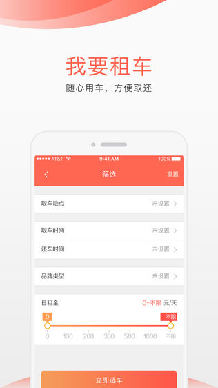 贝享车