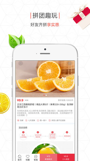 销牛拼团