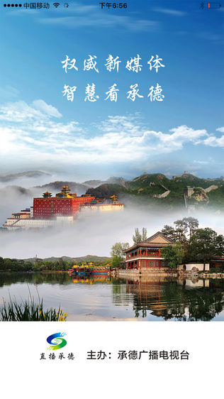 直播承德