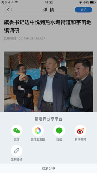美丽克什克腾