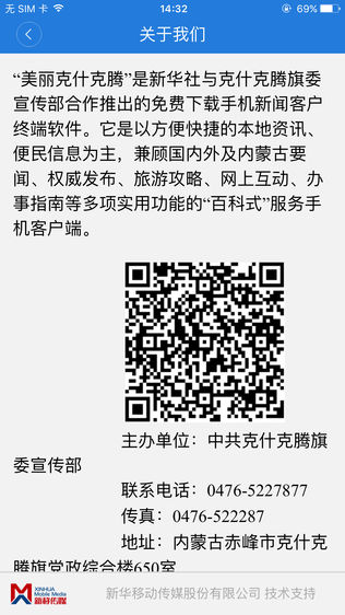 美丽克什克腾