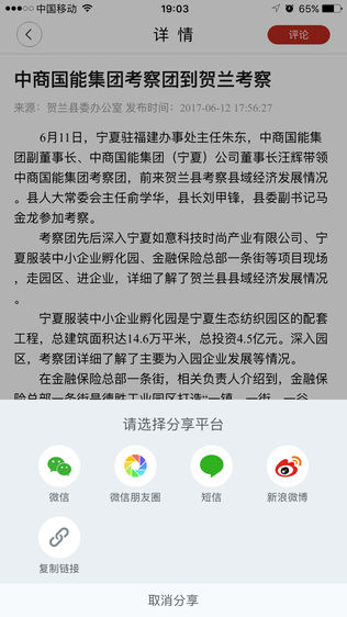 微贺兰