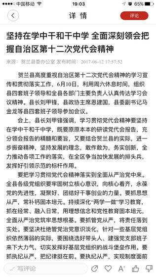 微贺兰
