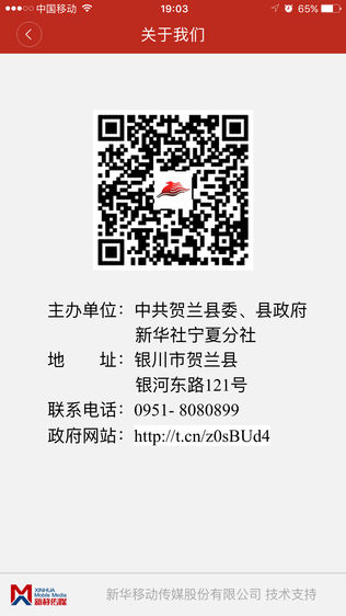 微贺兰