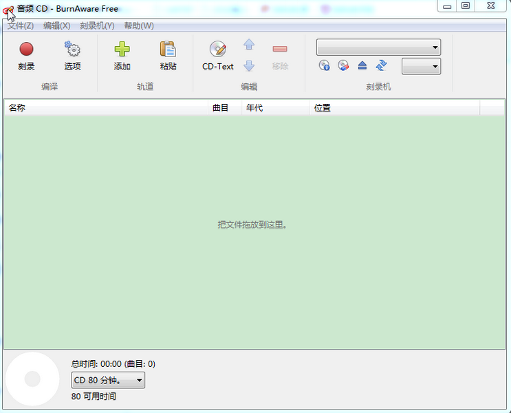 BurnAware Free Edition(ѹ¼)