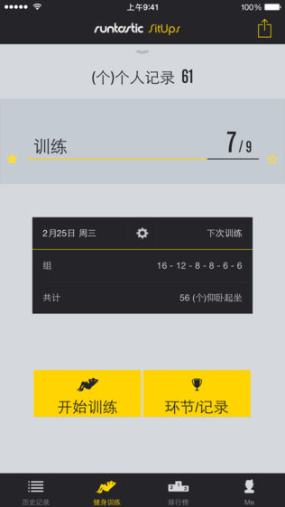 Runtastic Sit