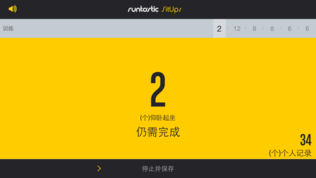 Runtastic Sit