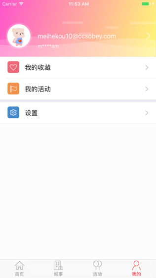梅河口播报