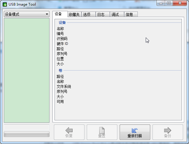 USB Image Tool(U̱ݹ)