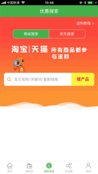 返惠宝