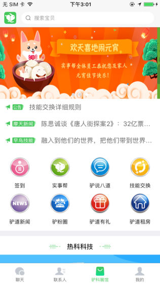 实事帮