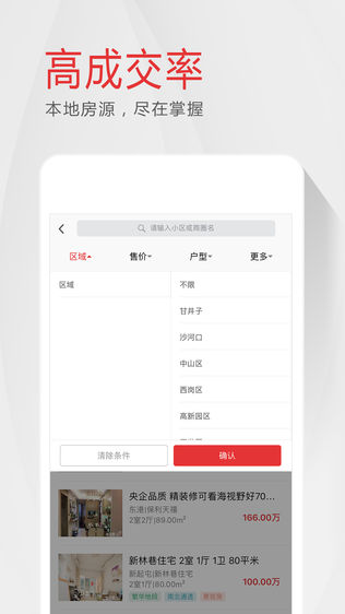 尚安居