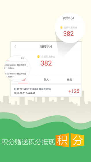 百雀羚