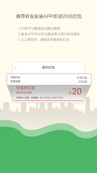 百雀羚