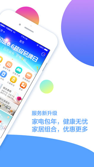 约洗