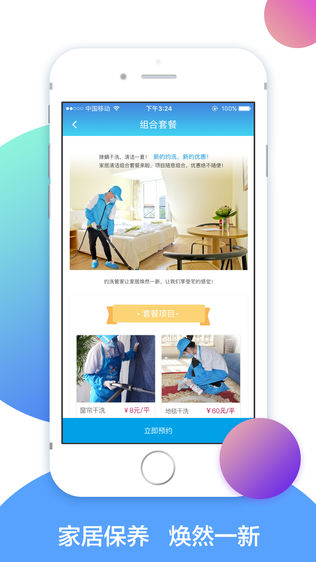 约洗