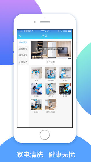 约洗
