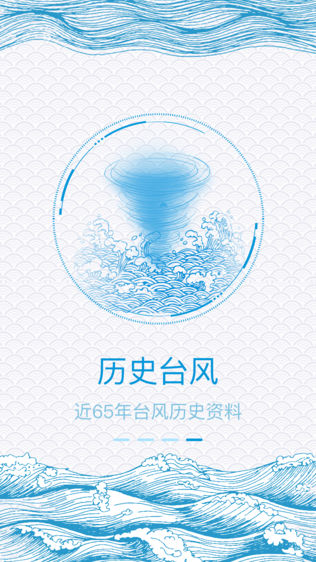 新宏气象