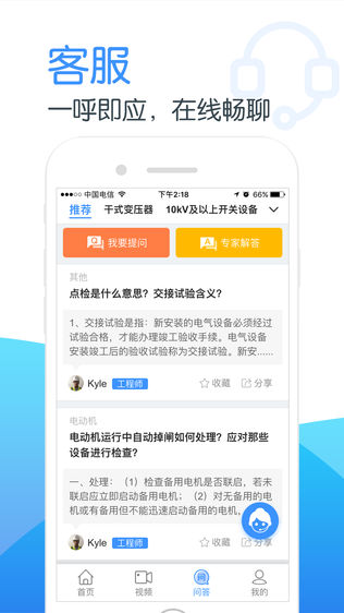电无忧