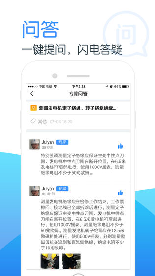 电无忧