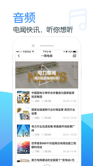 电无忧