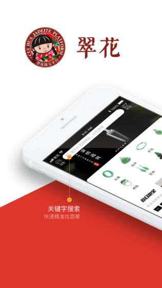 翠花