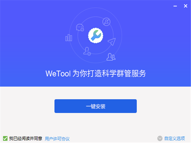 WeTool (΢Ź)
