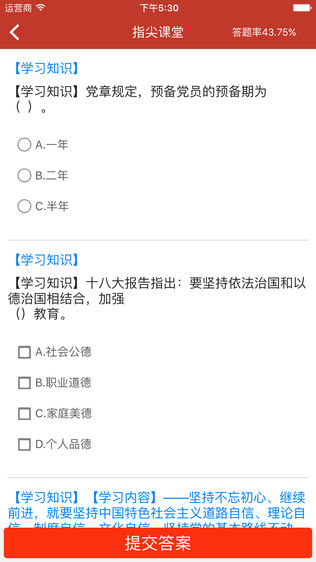 岑巩党建