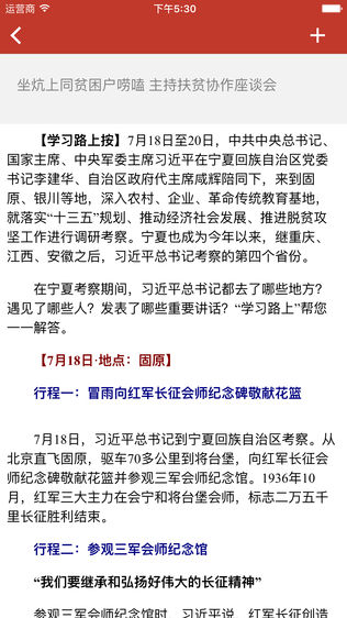 岑巩党建