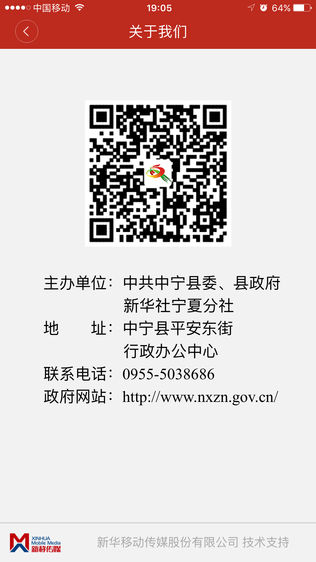 中华杞乡中宁