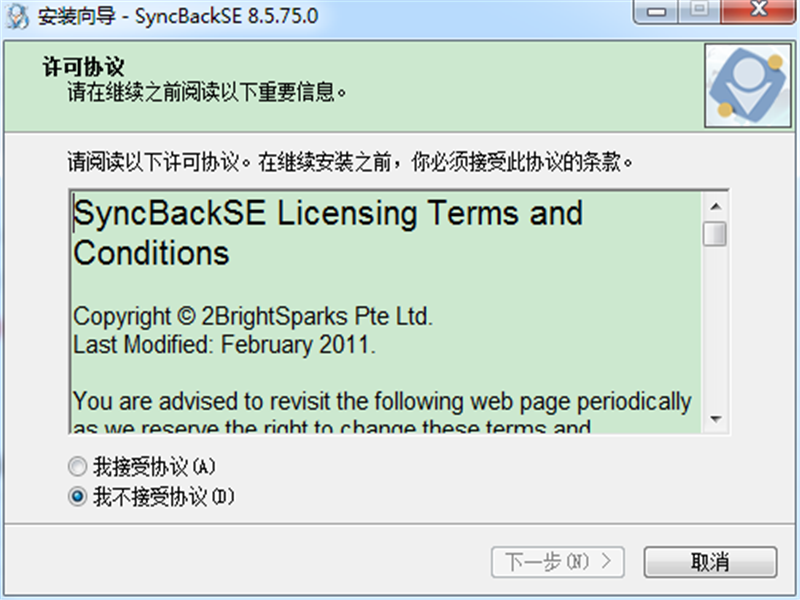 SyncBackSE