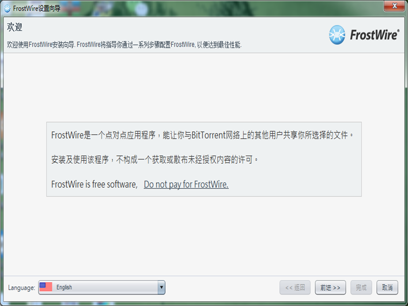 FrostWire(P2P)