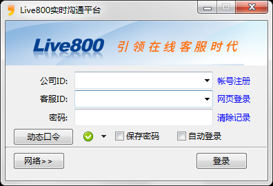 Live800߿ͷ