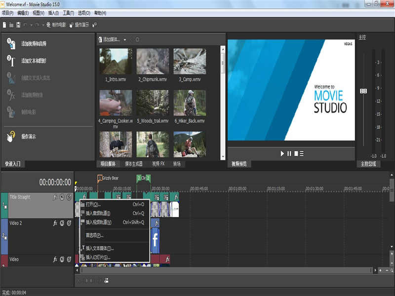 Movie Studio (Ƶ) 64λ