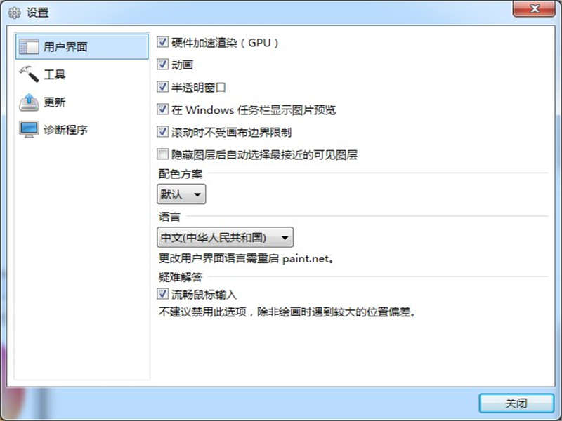 Paint.NET