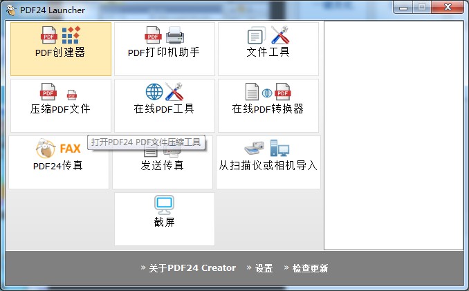 PDF24 Creator