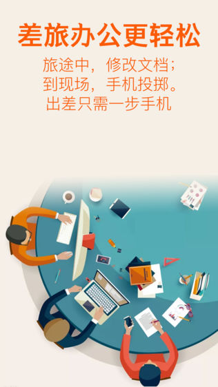 For PPT手机版-办公软件ppt制作助手