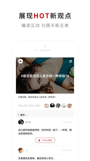 HOT男人