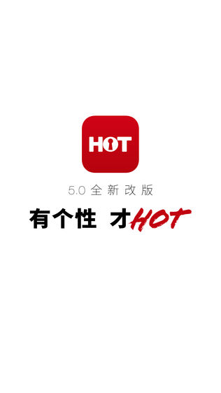 HOT男人