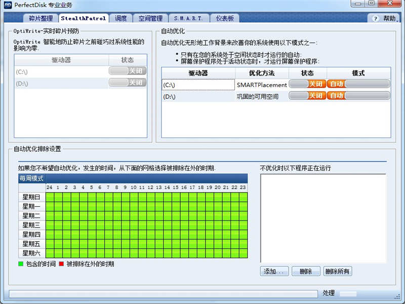 PerfectDisk