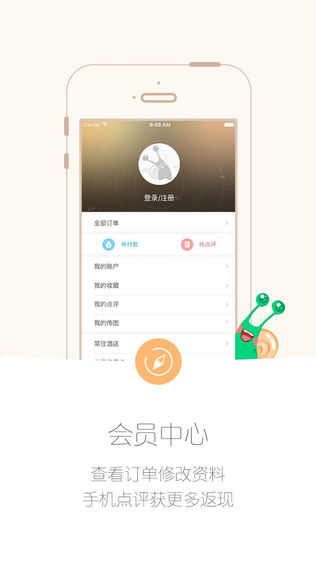 住哪儿订酒店